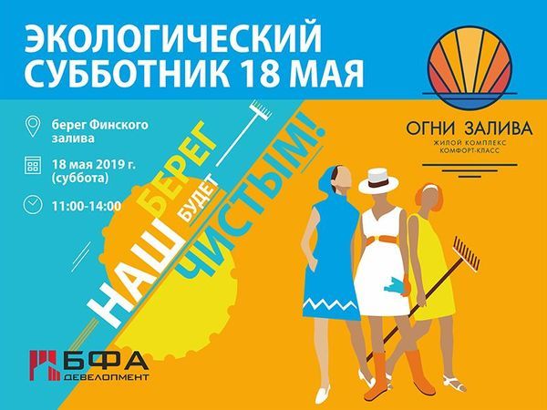 БФА-Девелопмент